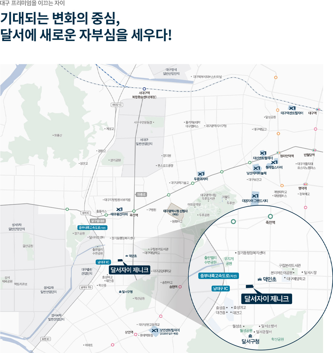입지환경 — 기대되는 변화의 중심, 본리동 생활권